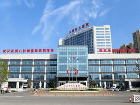 武汉亚洲心脏病医院